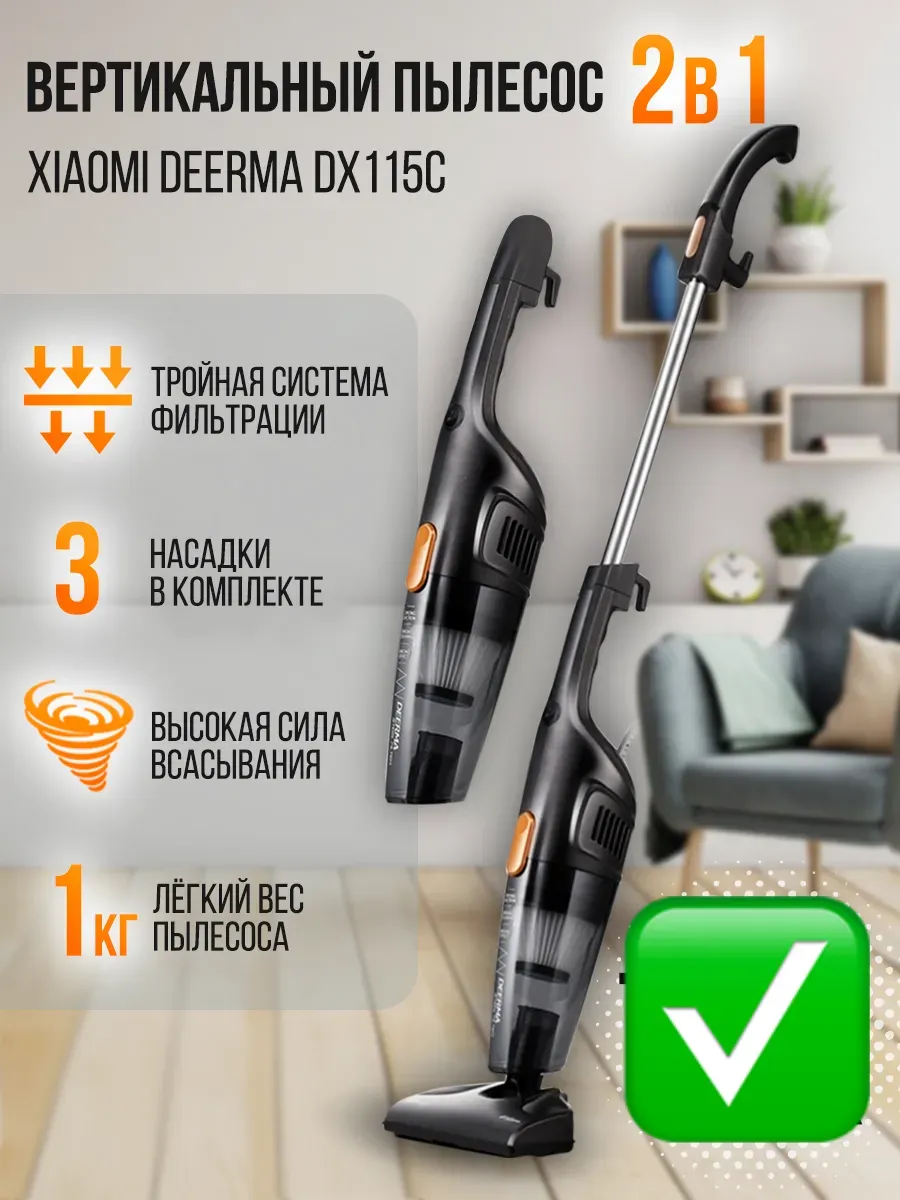 Пылесос вертикальный