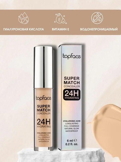 TopFace Консилеры для лица Super Match Concealer 006, 6 мл, фото 2
