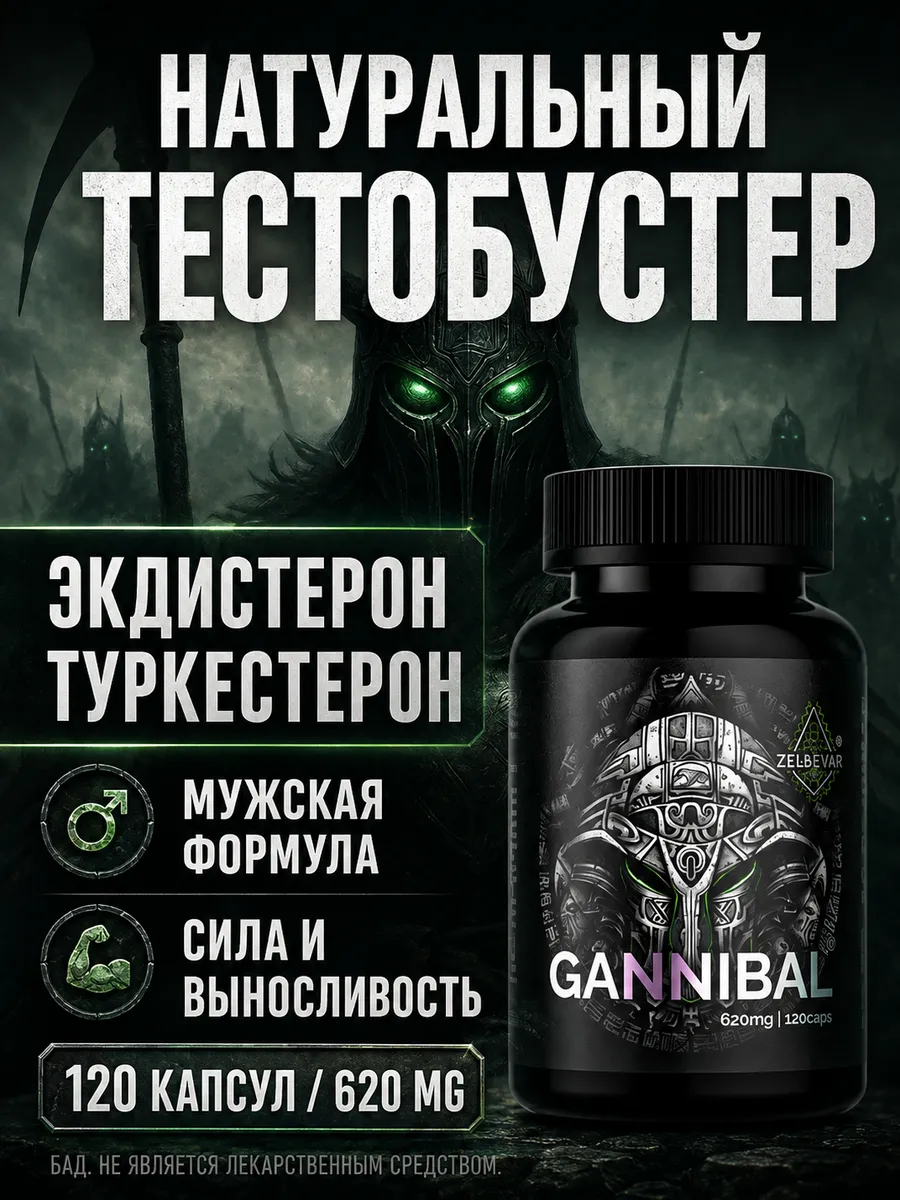 Тестостерон для мужчин