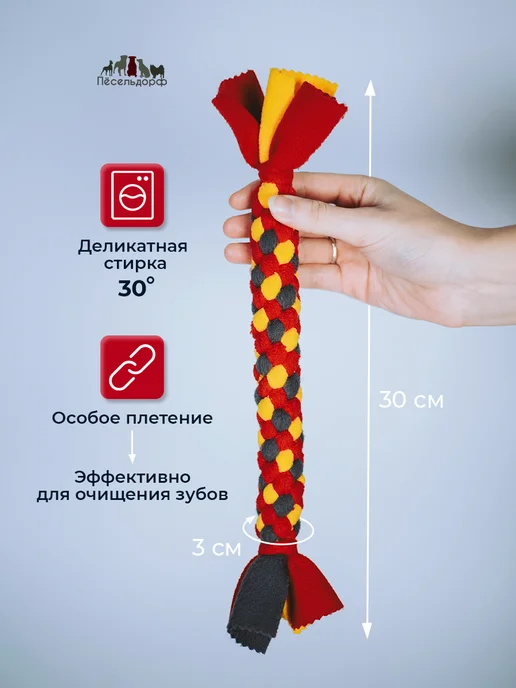 Пёсельдорф Игрушка для собак- канат из флиса 30см, серый, фото 3
