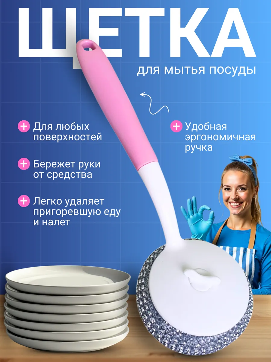 Губка щетка металлическая с ручкой хозяйственная для кухни