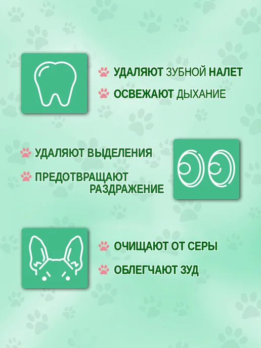 Влажные салфетки для животных для зубов ушей глаз 55 шт, 55 шт, фото 4