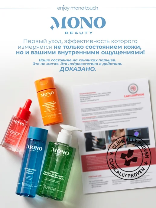 MonoBeauty Гель для удаления кутикулы с фруктовыми кислотами, вариант, фото 6