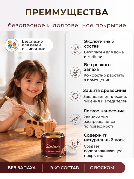 Weiss natural product Лак для дерева и мебели, полуматовый, цветной 0.5л, 500 мл, фото 7