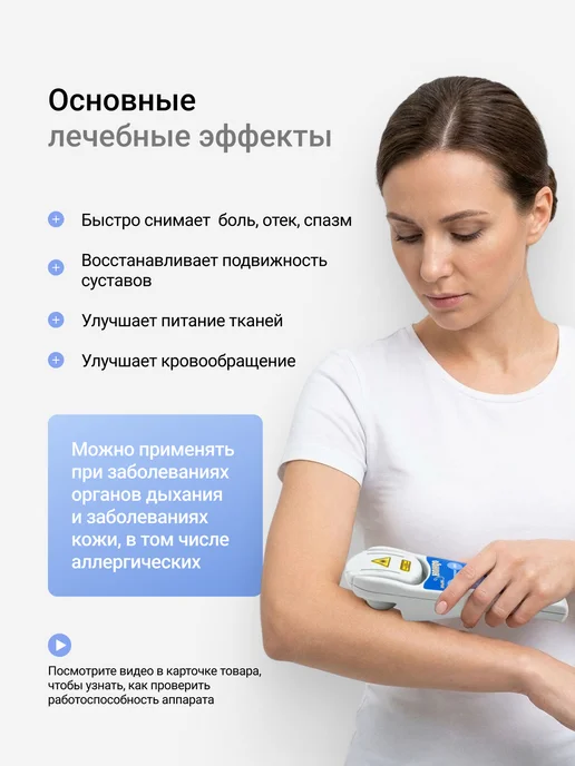 Орион Степ лазерный аппарат для лечения суставов и спины, вариант, фото 2
