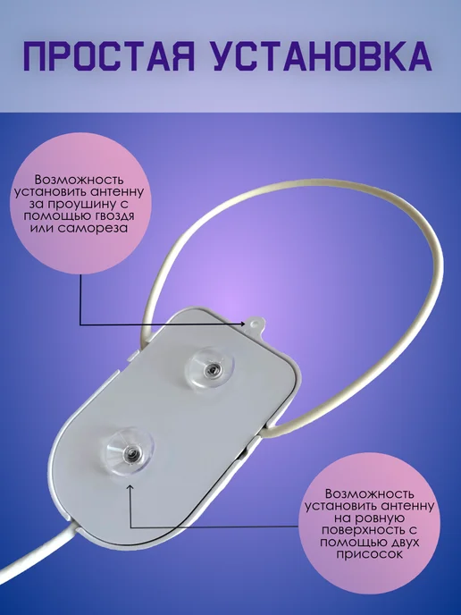 DIVISAT Антенна для телевизора комнатная с усилителем Волжанка 12V, Волжанка, фото 2