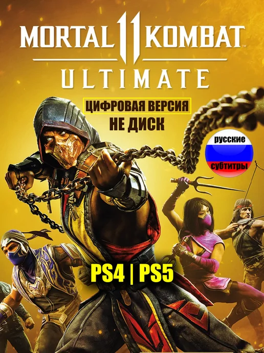 mortal kombat 11 playstation 4