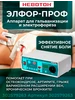 Аппарат для электрофореза элфор проф невотон 302579263 купить за 22 463 ₽ в интернет‑магазине Wildberries