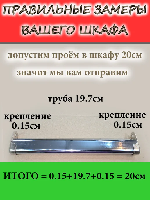 Приятные покупки Железная труба для шкафа 78 см, серый, фото 2