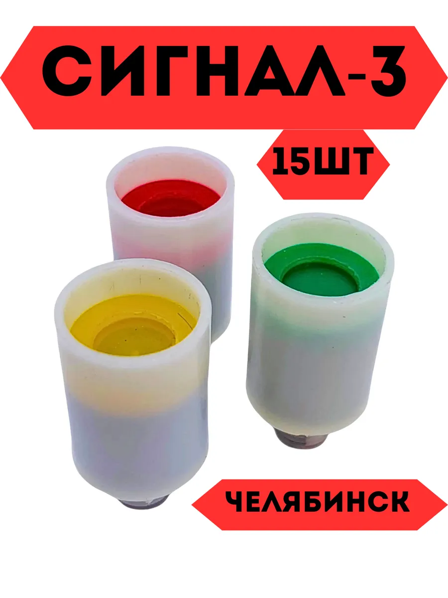 Сигнал гром