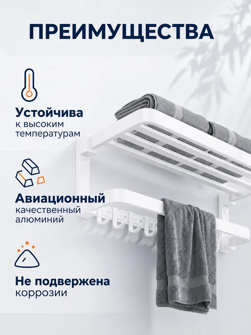 Interiorika Полка для полотенец в ванную настенная металлическая 60 см, белый, фото 4