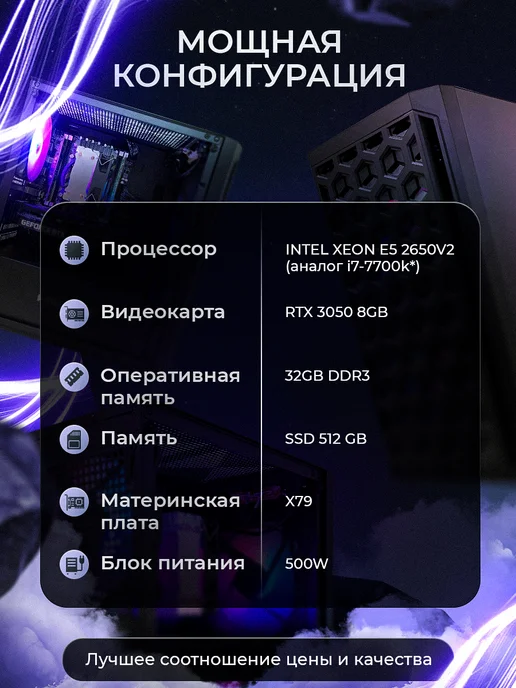 EPICPC Игровой компьютер RTX 3050 8GB 32ГБ i7 SSD 512, 8 ГБ, 32 ГБ, фото 2