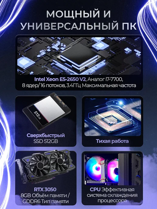 EPICPC Игровой компьютер RTX 3050 8GB 32ГБ i7 SSD 512, 8 ГБ, 32 ГБ, фото 4