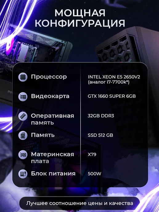 EPICPC Игровой компьютер GTX 1660 SUPER 6GB 32ГБ SSD 512G i7, 6 ГБ, 32 ГБ, фото 2