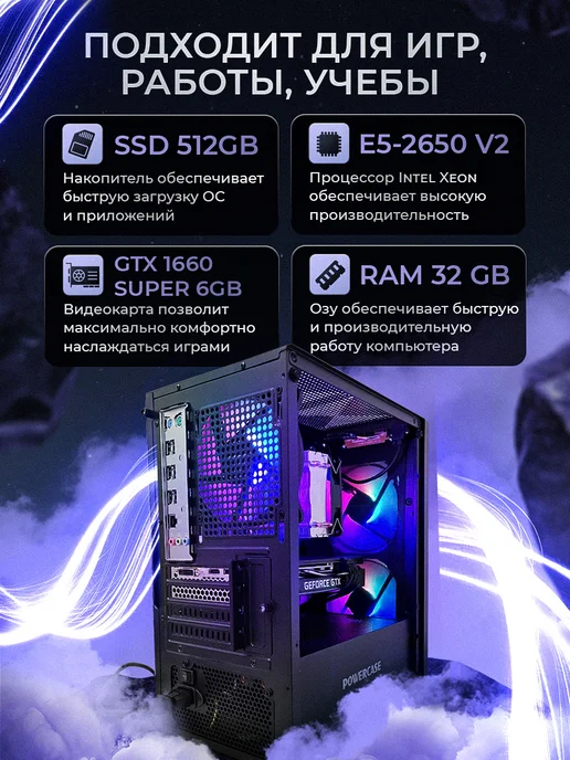 EPICPC Игровой компьютер GTX 1660 SUPER 6GB 32ГБ SSD 512G i7, 6 ГБ, 32 ГБ, фото 6
