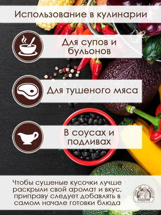 Лавка пряностей А. Щедрина Смесь зелени и овощей приправа специя 100 г, 100 г, фото 4