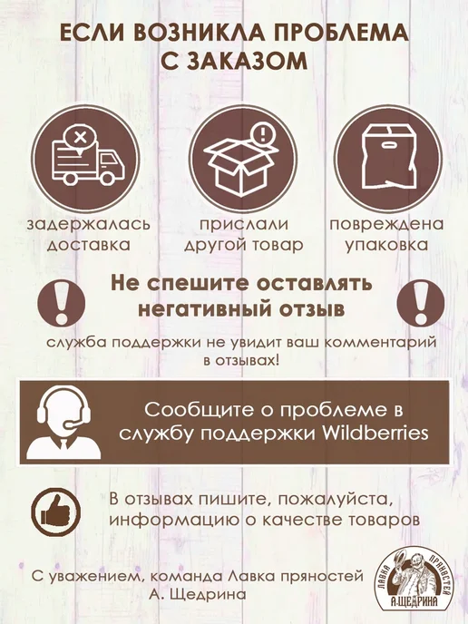 Лавка пряностей А. Щедрина Смесь зелени и овощей приправа специя 100 г, 100 г, фото 7
