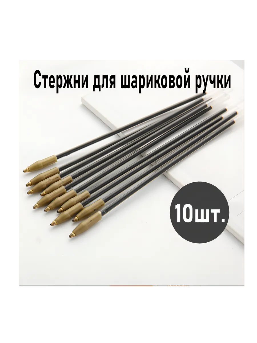 Стержни заготовки для молдов Ручка