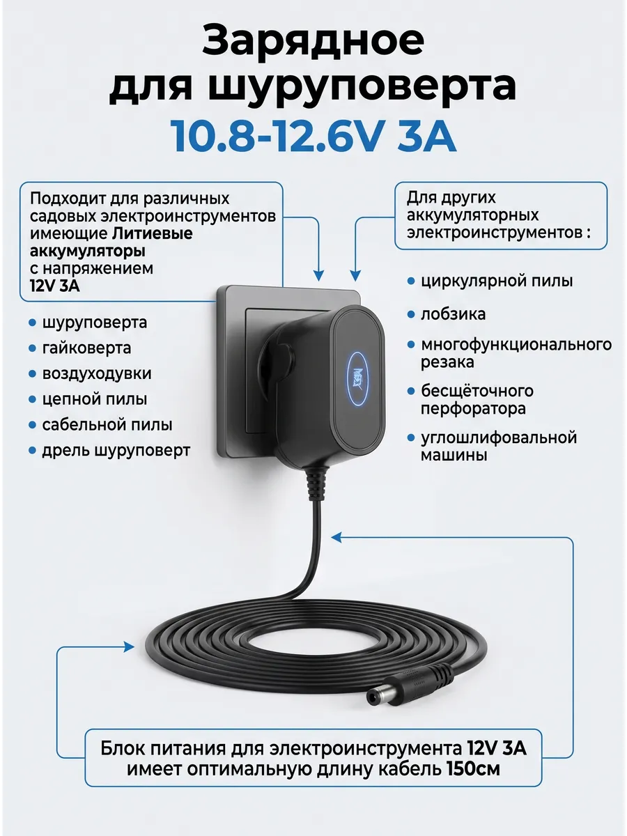 Зарядка на дрель шуруповерт Макита 12V 3A