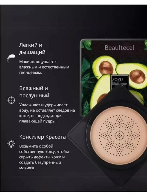 Красота уход декоративная косметика Тональный кушон для лица, бежевый, фото 2