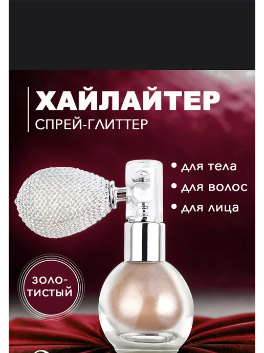 SABBI Хайлайтер шиммер для лица и тела, желтый, фото 2