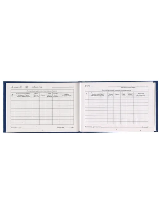 STAFF Бланк документа "Зачетная книжка" (3 штуки), 3 шт, фото 4