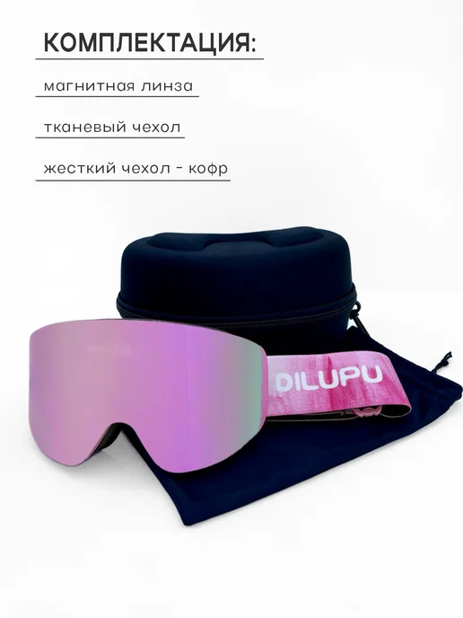 Dilupu Сноубордическая маска горнолыжные очки, фиолетовый, фото 3