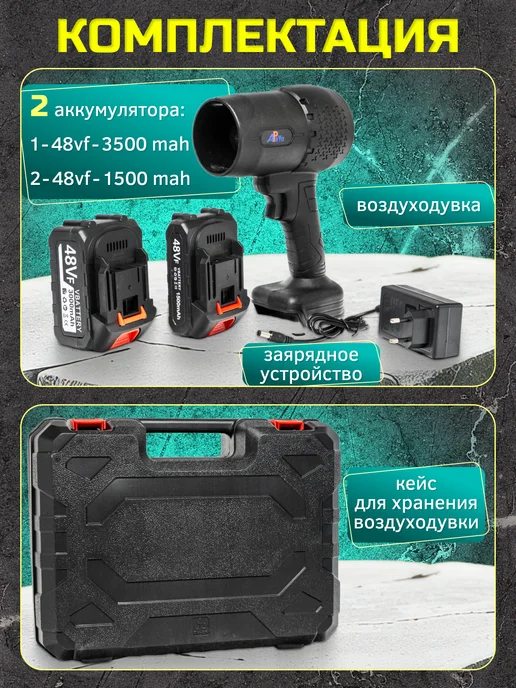 APaYo Воздуходувка для сада и авто, вариант, фото 3