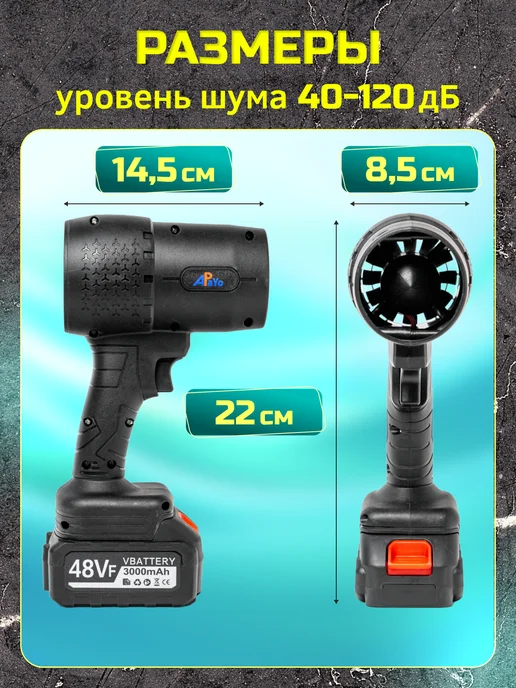 APaYo Воздуходувка для сада и авто, вариант, фото 4