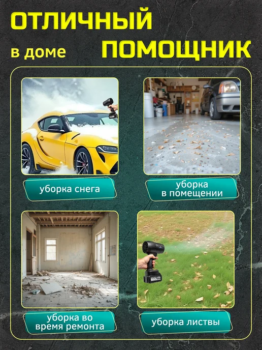 APaYo Воздуходувка для сада и авто, вариант, фото 6