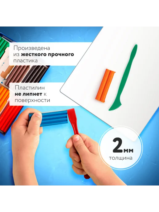 Пифагор Доска для лепки с 2 стеками, синяя (2 штуки), белый, фото 7
