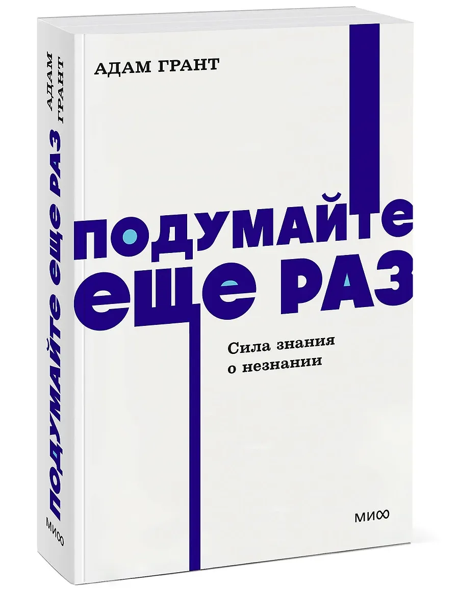 Подумайте еще раз. Покетбук NEON