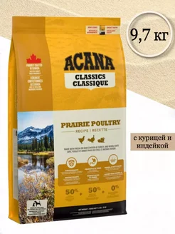 Prairie Poultry корм для собак, 9,7кг ACANALC 302602356 купить за 8 952 ₽ в интернет-магазине Wildberries