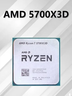 ryzen7 5700X3D Процессор CPU AMD 302616795 купить за 17 858 ₽ в интернет-магазине Wildberries