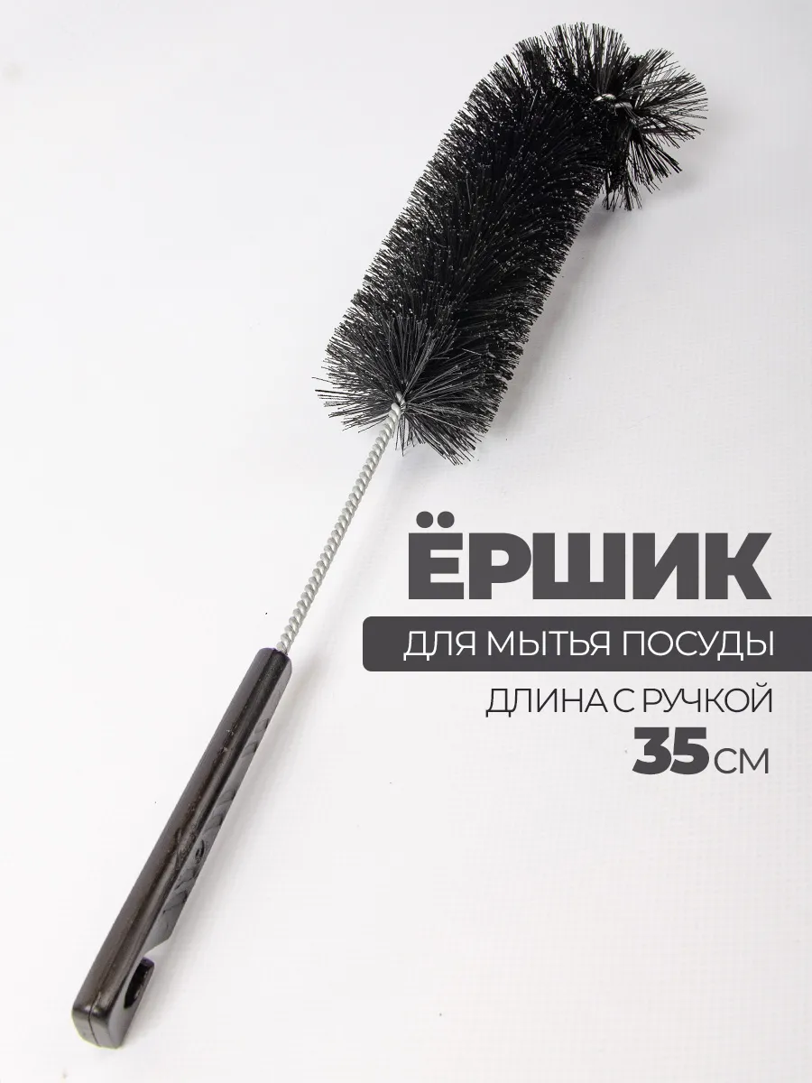 Ершик для мытья бутылок банок посуды щетка кухонная