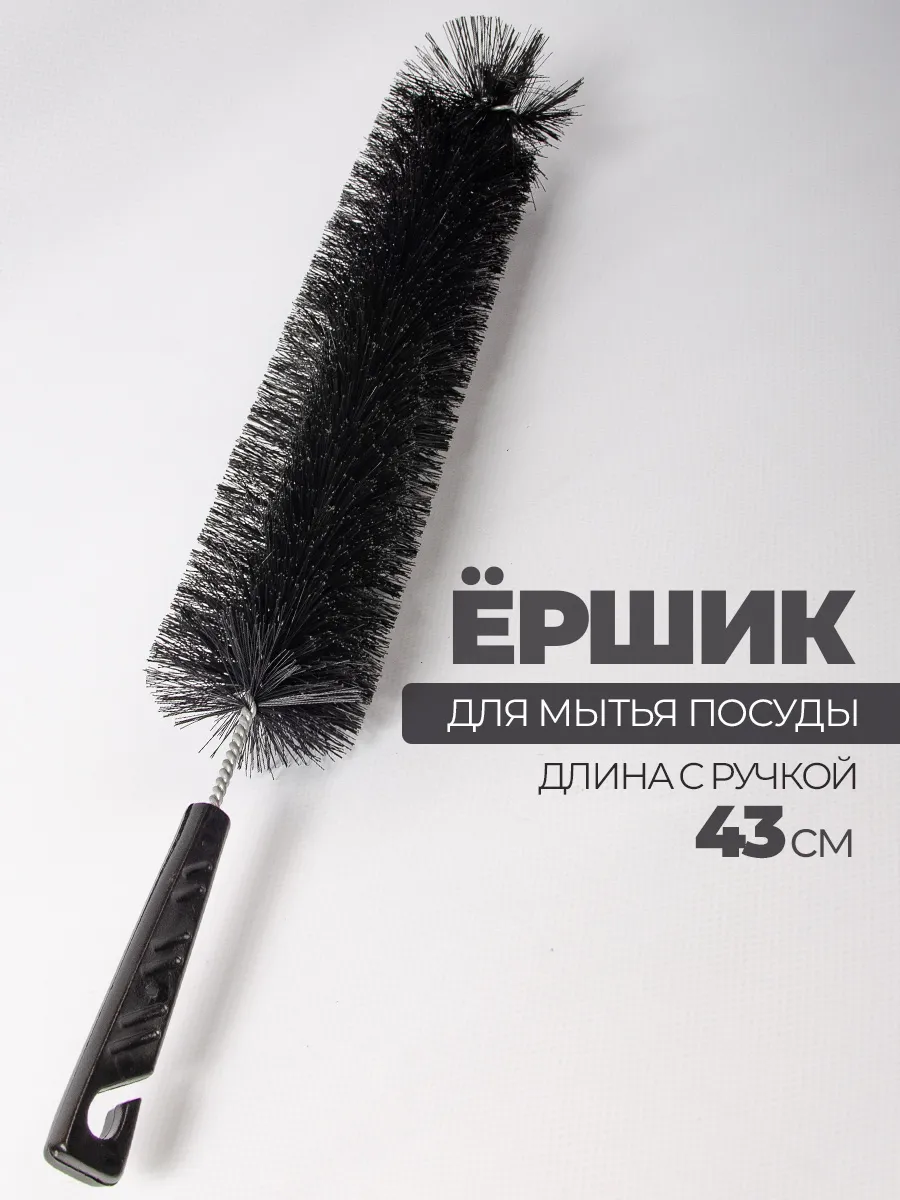 Ершик длинный для мытья бутылок банок посуды щетка кухонная