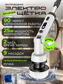 Отзывы на Электрическая щетка для уборки 302639470 в интернет‑магазине Wildberries.ru