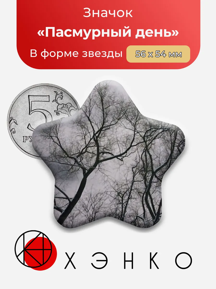Значок Пасмурный день