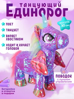 Интерактивная мягкая игрушка Единорог MymLOVE 302705163 купить за 3 081 ₽ в интернет-магазине Wildberries