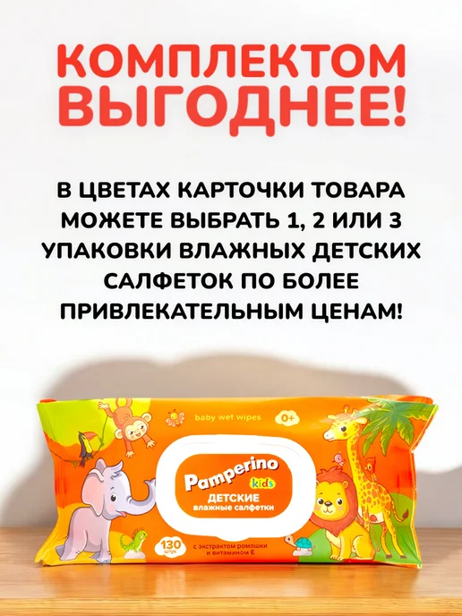 БУДЕТ! Детям Влажные салфетки детские с клапаном Витамин Е - 130 шт, 130 шт, фото 2