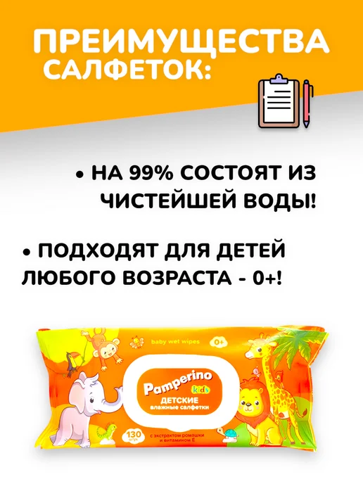 БУДЕТ! Детям Влажные салфетки детские с клапаном Витамин Е - 130 шт, 130 шт, фото 3
