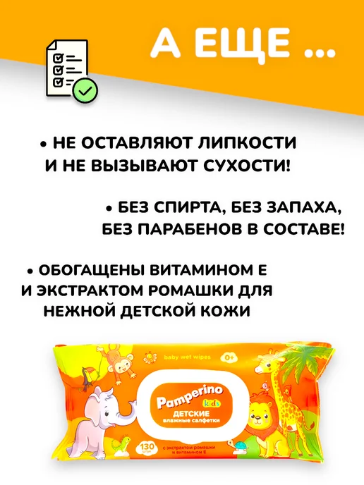 БУДЕТ! Детям Влажные салфетки детские с клапаном Витамин Е - 130 шт, 130 шт, фото 4
