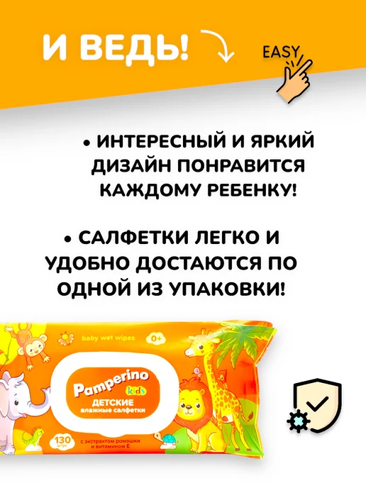 БУДЕТ! Детям Влажные салфетки детские с клапаном Витамин Е - 130 шт, 130 шт, фото 5
