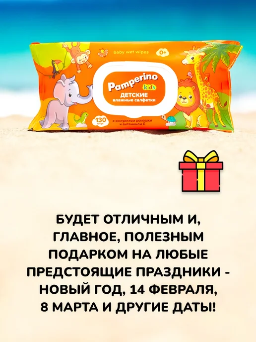 БУДЕТ! Детям Влажные салфетки детские с клапаном Витамин Е - 130 шт, 130 шт, фото 7