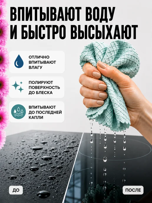 DARVDOM Кухонные тряпки для уборки из микрофибры, вариант, фото 3