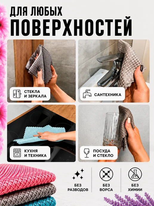 DARVDOM Кухонные тряпки для уборки из микрофибры, вариант, фото 4