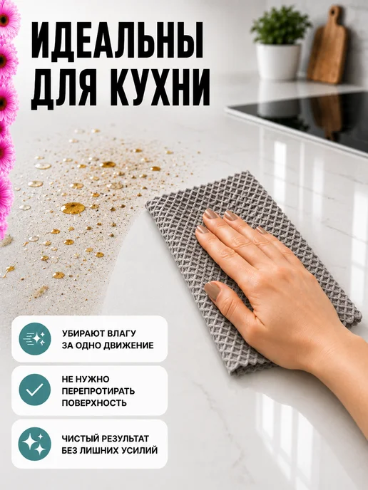 DARVDOM Кухонные тряпки для уборки из микрофибры, вариант, фото 5