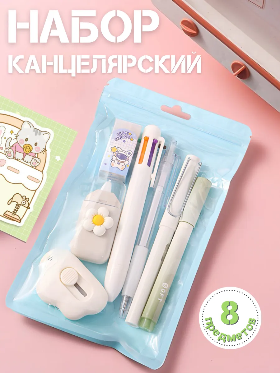 Подарочный набор канцелярии для девочек