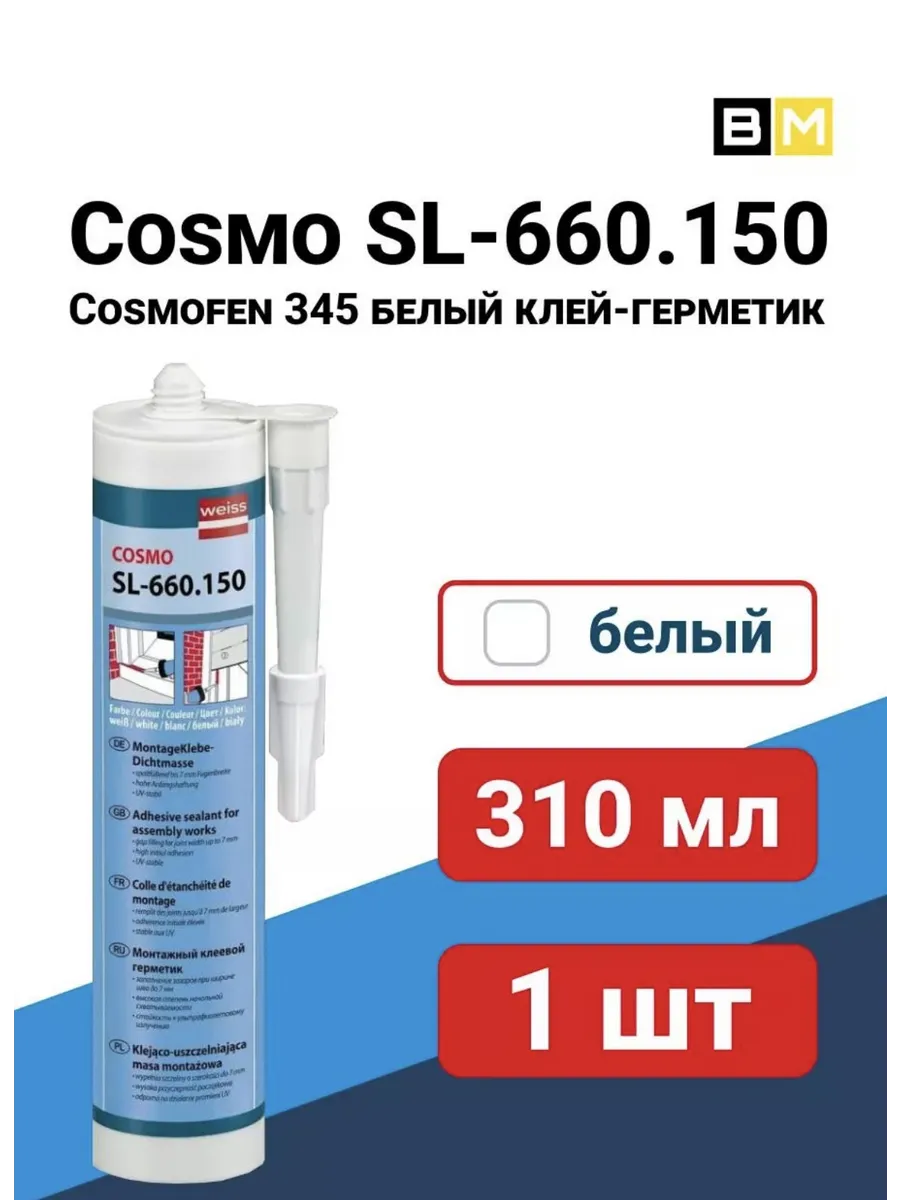 Клей-герметик Cosmo 310 мл, 1 шт.