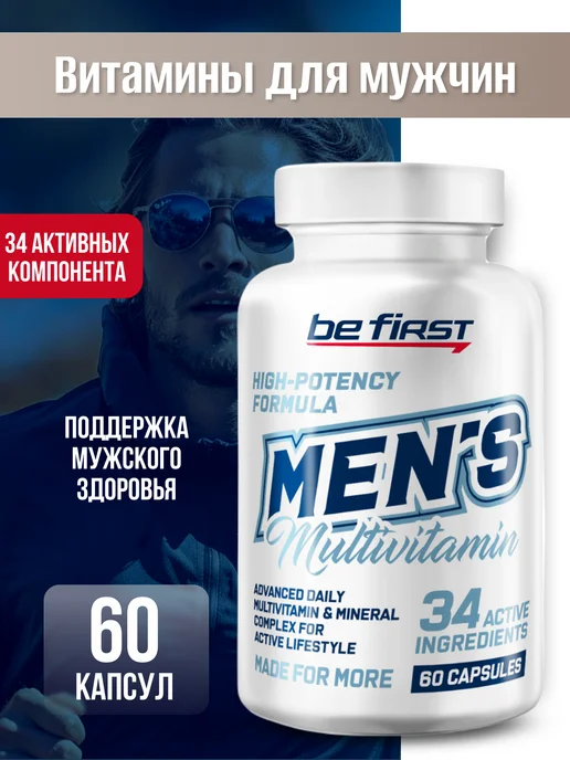 Be First Витамины для мужчин Men's Multivitamin мультивитамины 60 шт, 60 шт